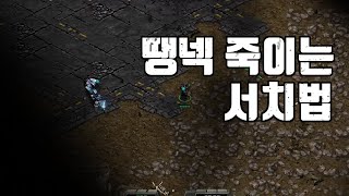 [스타 테란강의] vs 프로토스 떙넥 죽이기 최신 개념