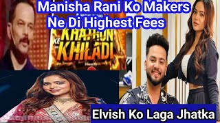 Khatron ke Khiladi Season 15 Men Manisha Rani Ko Di Makers Ne Highest Fees, Elvish Bhi Shocked 😳