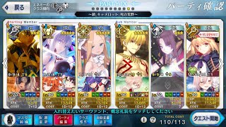 fgo_鎖_キャメロット_死の荒野