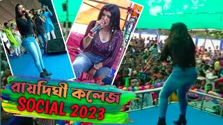 Raidighi College Programme|| Ami Sanjit || রায়দিঘী কলেজ সোশ্যাল || #raidighi