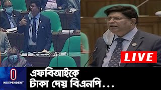 তারেক-কোকোর দুর্নীতি ঢাকতে লবিস্ট নিয়োগ করে বিএনপি || Foreign Minister