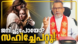 ജനിച്ചാൽ ഒരുനാൾ സഹിക്കണം | സഹനം രക്ഷയുടെ അൾത്താര - Day 1 | Karichen