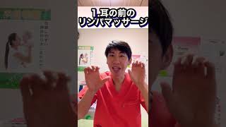 【不眠症を治す】頭のリンパ流しで超熟睡できるマッサージ！#shorts #妊活 #二人目不妊 #自律神経