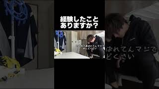 この監督はもはやホラーwww【あめんぼぷらす】【切り抜き】#shorts