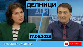 Бонка Василева от ДСБ-София заяви  , че Столична община се управлява по непрозрачен начин