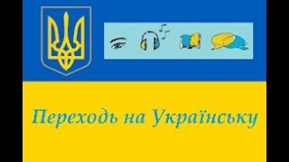 Вебінар \