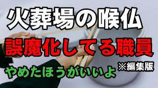 喉仏が出なかったから他の骨で代用してる人の話