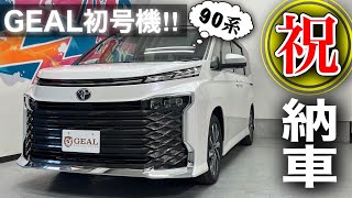 【即納可能車両もあります‼︎】 新型VOXY 初号機 ★内外装オプション紹介★ GEAL 大阪 90ヴォクシー