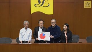 梁耀忠議員、張超雄議員、邵家臻議員和劉小麗議員就預算案演辭舉行的傳媒簡報會(2017/02/22)