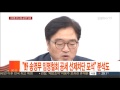 조대엽 후보자 자진사퇴…청와대 송영무 임명 연합뉴스tv yonhapnewstv