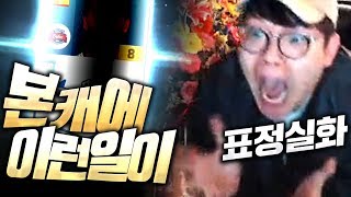 [본캐] 본캐에서 이런일이;; 아무생각없이 카드까던 도중 역대급 금카 뛰어나옴!! 피파4