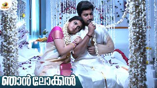 മരണത്തോളം സ്നേഹമാ എന്റെ മനസ്സിൽ | Njan Local Movie Scene | Nani | Keerthy Suresh | Mango Malayalam