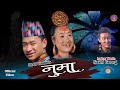 Numa नुमा || Shail Limbu || Tara Lingden || Sashi Gurung || New Nepali Cultural Song || Numa