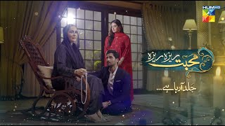 Mohabbat Reza Reza - Teaser - Coming Soon - [ Sabreen Hisbani, Mirza Zain Baig \u0026 Umar Alam ] HUM TV