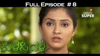 Tulasidala - 19th July 2017 - ತುಳಸೀದಳ - Full Episode