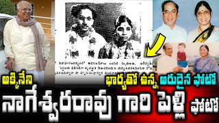 అక్కినేని నాగేశ్వరరావు గారి పెళ్లి ఫోటో   భార్యతో ఉన్నఅరుదైన ఫోటో Akkineni Nageswara Rao Marriage Ph