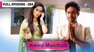 Amrit Manthan | Kya Nimrit, Shivangi se mil payegi? | FULL EPISODE-204 | अमृत मंथन