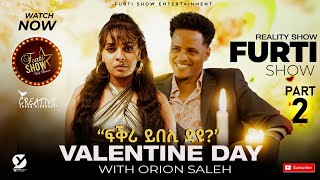 ፍሉይ መደብ  ብምኽንያት  ቫላንታይን  Furti reality Show valentine's day with Orion saleh Part 2