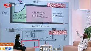 我的窗户在邻居家？邻居违章搭建反找麻烦，两户纠纷拉锯7年【非常话题】