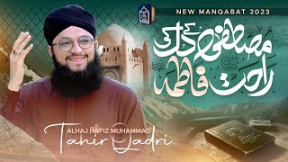 Hafiz Tahir Qadri New Manqabat Status🥰☺Mustafa K dil ki Rahat Fatima❤