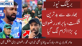 Babar and Rizwan responsible for Pak defeat vs Ind | Rizwan in big trouble Amir on Babar