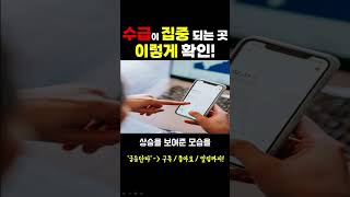 [주식] 수급이 집중 되는 곳 이렇게 확인