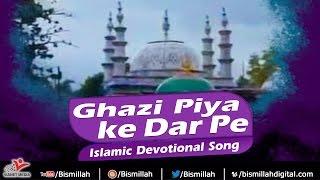 Ghazi Piya Ke Hai Dar Pe | Chalo Ghazi Ke Darbar | Dargah Video Song | Bismillah