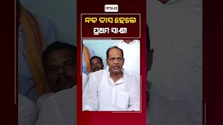 Slamming The CM Over The Naba Das Murder Case, Gopalpur MLA Pradeep Panigrahi Promises Justice!