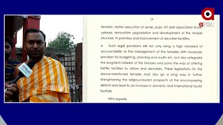 ମୁଖ୍ୟମନ୍ତ୍ରୀଙ୍କୁ କେନ୍ଦ୍ରମନ୍ତ୍ରୀ ଧର୍ମେନ୍ଦ୍ର ପ୍ରଧାନଙ୍କ ଚିଠି...