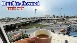 Hotel in Chennai || চেন্নাই দর্শন || মেরিনা বিচ || Part-1  ||