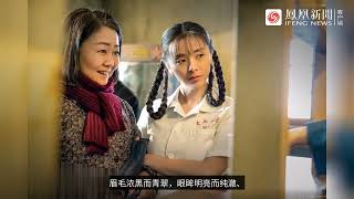 《人世间》口碑收视双赢 离不开这些女演员的精彩演技 黄小蕾（乔春燕） 隋俊波 （冬梅）胡连馨（玥玥）