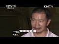 一线 《一线》 20130905 无尽梦魇