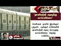 புறநகர் ரயில்களில் தானியங்கி கதவு... தெற்கு ரயில்வே விளக்கம் metro railways