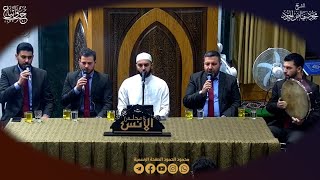 مجلس الأنس والصفاء بالصلاة على النبي المصطفى ﷺ | فرقة نور اليقين للنشيد الهادف