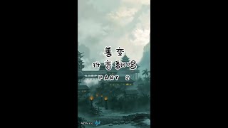 善变 抖音翻唱合集 PART 2 {从前你穿越风雨都会仓促见一面 后来连伞的边缘你都懒得分一点 是我们低估了时间的善变}