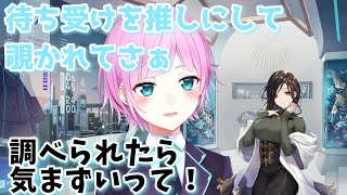 美容室で待ち受けを覗かれることを嫌う未来人【夕陽リリ切り抜き】