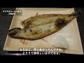 【居酒屋礼賛】釜石産の魚介で浜千鳥 … 「養老乃瀧（ようろうのたき）」（釜石）