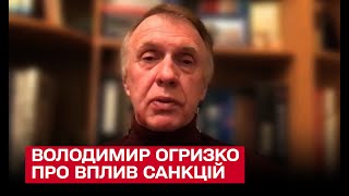 ❓ Як західні санкції проти Росії впливають на тих, хто їх запроваджує? | Володимир Огризко