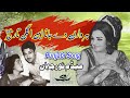 Har Wari De Jana Agli Tareekh We - Best Of Noor Jehan Punjabi Song RAVI STEREO