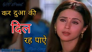 Kar duwa ki dil rah paye sajna tere bina l full sad song | Judai | Alka yagnik  | Mp3 song