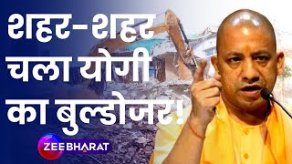 CM Yogi Bulldozer Action: Noida से Ghaziabad तक शहर-शहर चला सीएम योगी का बुलडोजर? | UP News