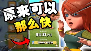 【游戏】S2E22 部落竞赛拿满分需要多久? | 搞笑特辑 |《Clash of Clans 部落冲突》