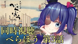 【べらぼう】第3話 「千客万来『一目千本』」ついに吉原細見つくった蔦重。今回はどんな展開？【同時視聴】