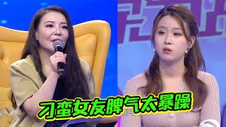 男友吐槽女友懒到不行 脏衣服送到男友家让男友帮自己洗？《爱情保卫战》精彩看点