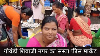 [4K] Govandi Shivaji Nagar Ka Fish 🐠🐋🐟 Market | गोवंडी शिवाजी नगर का फीस मार्केट | Mumbai 4K60fps