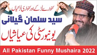 Funny Mushairah 2022 || University Ki Ayashiyan || Syed Salman Gilani 2022 || New Mushairah 2022