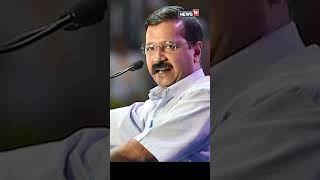 Arvind Kejriwal News | CBI Summons Delhi CM Arvind Kejriwal In Liquor Policy Case | #shorts #viral
