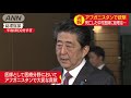 安倍総理「中村先生は命がけで業績、ショックだ」 2019年12月4日