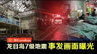 印尼龙目岛7级浅层地震 事发画面逐个看