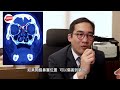 耳鼻喉科 【生理】醫健頻道｜複雜鼻竇炎 李立言醫生 dr dennis lee